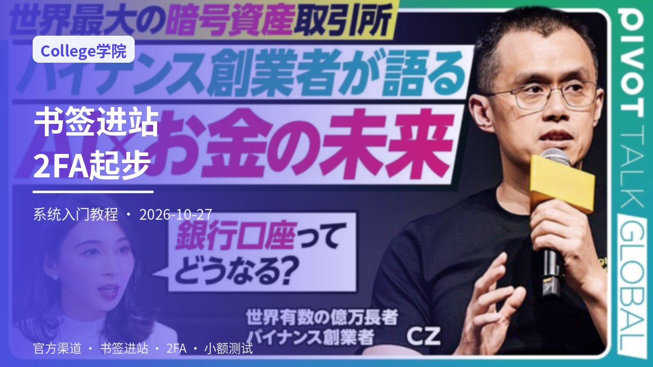 零基础书签进站注册总览